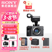 索尼 SONY ILME-FX30  高清摄像机 fx30b 4K