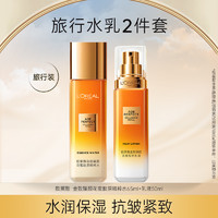 L'OREAL PARIS 欧莱雅小蜜罐爽肤水金致臻颜花蜜奢养精华蜜保湿滋润补水护肤正品