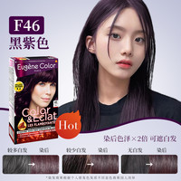 Eugene Color 鎏金色彩系列 植物精油染发剂