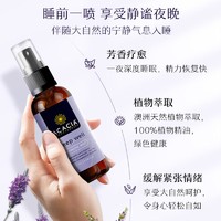 ACACIA 澳洲安睡香氛精油薰衣草安神助眠深度芳疗改善睡眠喷雾