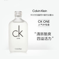 Calvin Klein 卡尔文·克莱恩 CK香水 卡雷优one 清新酷爽青春洋溢 中性香水EDT