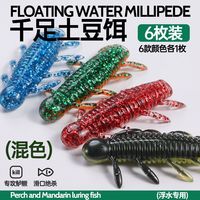 渔班竹 路亚土豆软饵缓沉软虫沉水打黑黑坑浮水无铅假饵黑鱼鳜鱼鲈鱼螺纹