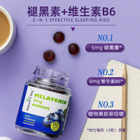 Nature's Key 美国natureskey自然之钥褪黑素睡眠软糖助维生素B6眠官方正品2瓶