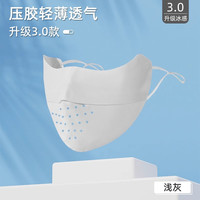 帝卡岚 防晒口罩女夏季冰丝新款护颈防紫外线薄遮阳围脖全脸面罩可折叠