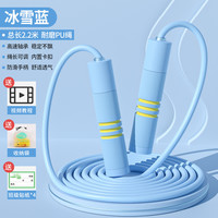 炫酷 跳绳儿童专用小学生幼儿园初学者一年级体育考试小孩女童专业绳子