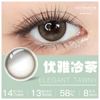 Mermer [30片]mermer日本美瞳日抛 Elegant小直径优雅冷茶彩色通勤自然系