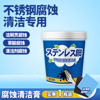 放心家 不锈钢被草酸腐蚀发黑氧化清洁修复粉光亮剂池台面翻新去污剂划痕