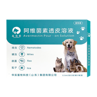 豪宠爱 宠物猫咪驱虫药体内外一体狗狗除螨虫蜱虫跳蚤阿维菌素滴剂