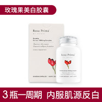 Unichi 玫瑰果精华胶囊二代 60粒