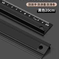殷拾 铝合金防护尺30cm防滑防割手t型广告尺子防走偏切割护手直尺划线