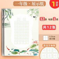 哈尔滨出版社 硬笔书法作品纸比赛专用纸a4田字格练习纸165格学生成人钢笔练字本古诗词书写展示纸加厚一年级方格米字格