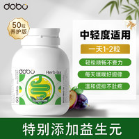 汤臣倍健 dobo噗噗片西梅酵素片膳食纤维素便益生元非果冻秘正品旗舰店