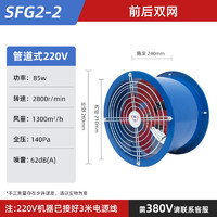 嵊泽 岗位轴流风机大功率排风机强力抽风机管道式风机380v工业排风扇