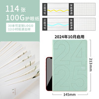 卡杰文具 CAGIE 卡杰2025年日程本定制新款加厚周计划笔记本子工作日志本大学生手帐成人日记本考研记录记事本可印logo