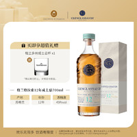 格兰格拉索 Glenglassaugh 12年 高地单一麦芽威士忌 700ml