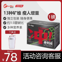 汤臣倍健 健乐多乳清蛋白营养强化粉 1磅/450g 香草味+水杯