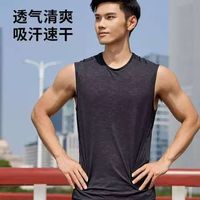 百亿补贴：迪卡侬 DECATHLON 速干背心 男 透气跑步健身无袖冰丝篮球训练坎肩运动背心 SAT1