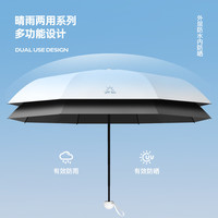 美度五折胶囊伞防晒防紫外线女晴雨两用遮阳伞黑胶太阳伞折叠伞M5526 渐变仲夏粉 8骨 五折