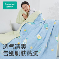 全棉时代家居毛毯毛巾被纯棉针织夹棉被芯200*230cm【小暖阳橙】 小暖阳橙1.5米【200*230cm】