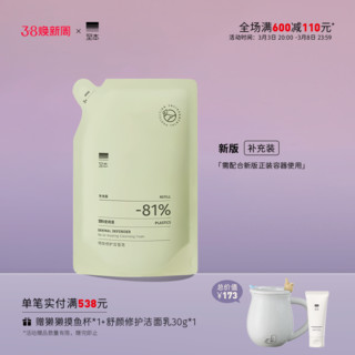 至本 特安修护洁面泡 150ml