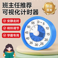 QT-TIMER 计时器学习专用小学生自律神器学霸作业定时儿童可视化时间管理器QT-270L