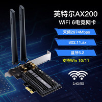奋威 Fenvi 千兆WiFi6英特尔AX200电竞游戏双频5G台式内置PCIe无线接收器FV-T919 WI-FI 6 AX200(2400M蓝牙5.1)