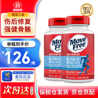 Move Free 益节 氨糖软骨素维骨力 80粒*2