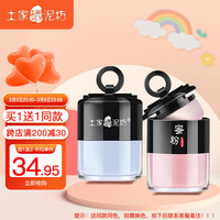 土家硒泥坊 柔滑无痕蜜粉 #1象牙白 6g