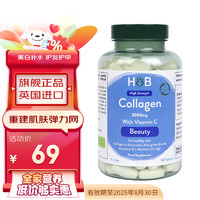 HOLLAND & BARRETT 荷柏瑞 水解胶原蛋白片 180片/瓶