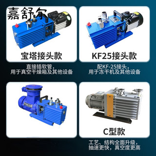 嘉舒尔 KF接头2XZ一4型 光合旋片式真空泵 220V