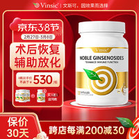 Vinsic 稀有人参皂苷 120粒