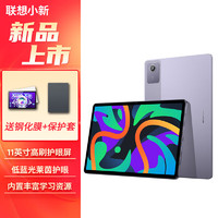 联想 Lenovo 小新Pad 2022款 10.6英寸 Android 平板电脑（2000