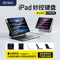 WIWU 妙控键盘保护套ipad pro air4/5蓝牙升级款