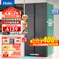 海尔 Haier 对开门冰箱超薄零距离自由嵌入式60cm内515升两门一级能效双变频大冷冻大容量底部散热家用家电 594mm超薄+双除菌EPP超净系统+黑金净化