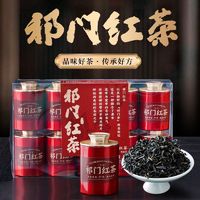 拾壹物 祁门红茶 浓香型 20g 铁罐装