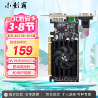 小影霸 RX550/580/6600XT HD5450/R5220/R5230/R7430 台式显卡全新显卡办公设计电竞游戏工控机LP半高显卡 HD5450 2GD3风厉影