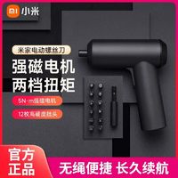 百亿补贴：小米 Xiaomi 米家3.6V家用多批头电动螺丝刀维修神器改锥电动电转五金工具