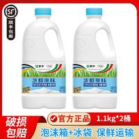 百亿补贴：蒙牛 浓醇原味风味酸牛奶1.1kg*2大桶装酸奶水果捞奶茶店