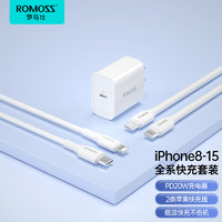 罗马仕 苹果充电器PD20W套装+20W苹果快充线适用iPhone15promax/14/13/iPad平板手机