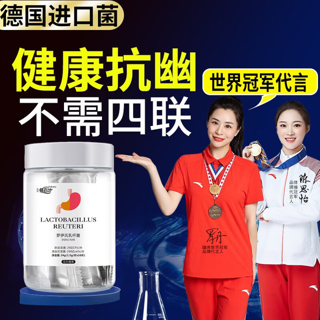 东岚 益百分 罗伊氏乳杆菌 1.5g/片*16片 7瓶周期装（只要5瓶费用）