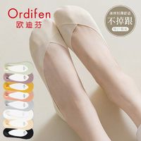 Ordifen 欧迪芬 夏款单鞋高跟鞋隐形袜子船袜女夏季薄款防滑不掉跟浅口袜底