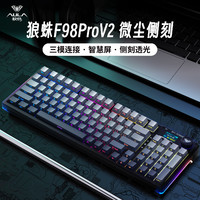 狼蛛 F98Pro V2机械键盘紫气东来微尘侧刻三模无线蓝牙客制化TTC快银金粉巨人之心 F98pro V2黑透