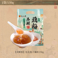 88VIP：知味观 西湖 桂花莲子藕粉 400g