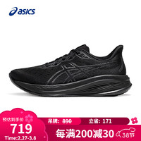 ASICS 亚瑟士 GEL-CUMULUS 26 男款跑鞋