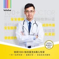 BeBeBus 装仔纸尿裤试用装NB/S/M/L透气尿不湿/限购1包M