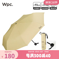 Wpc. 晴雨两用伞 加固抗风遮阳伞 米黄ZA014-911-102 102cm