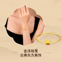 老凤祥黄金手镯女足金小蛮腰手链纯金手饰三八妇女节女生 小蛮腰*配银镯子+品牌礼盒
