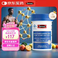 Swisse 斯维诗 力他维多种维生素矿物质片 90片