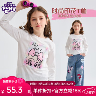 My Little Pony 小马宝莉 儿童长袖t恤2025春中大童打底衫女孩外穿洋气时尚圆领上衣潮 白色 150