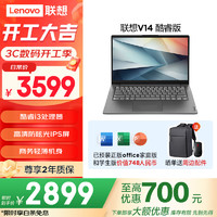 ThinkPad 联想笔记本电脑V14/V15  全新英特尔N4500办公商务家用学生网课